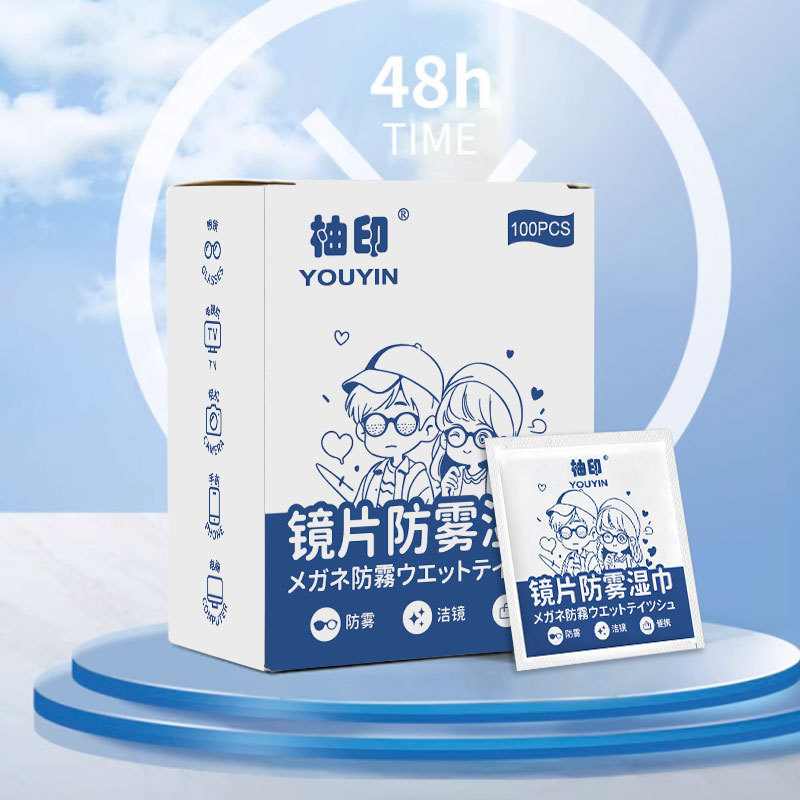 レンズ防霧ウェットティッシュ眼鏡防霧ウェットティッシュ近視眼鏡防霧クリーンレンズ防霧ウェットティッシュ|undefined