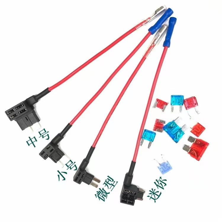 中号小号双线迷你汽车取电器平脚micro2取电器插片保险丝座