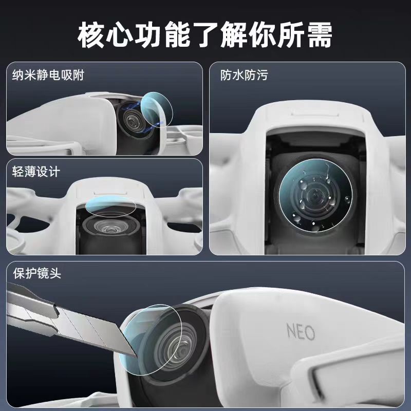 Aplicable a la película de pantalla de cámara aérea DJI Neo2 cámara de vuelo Neo UAV lente de alta definición película de templado