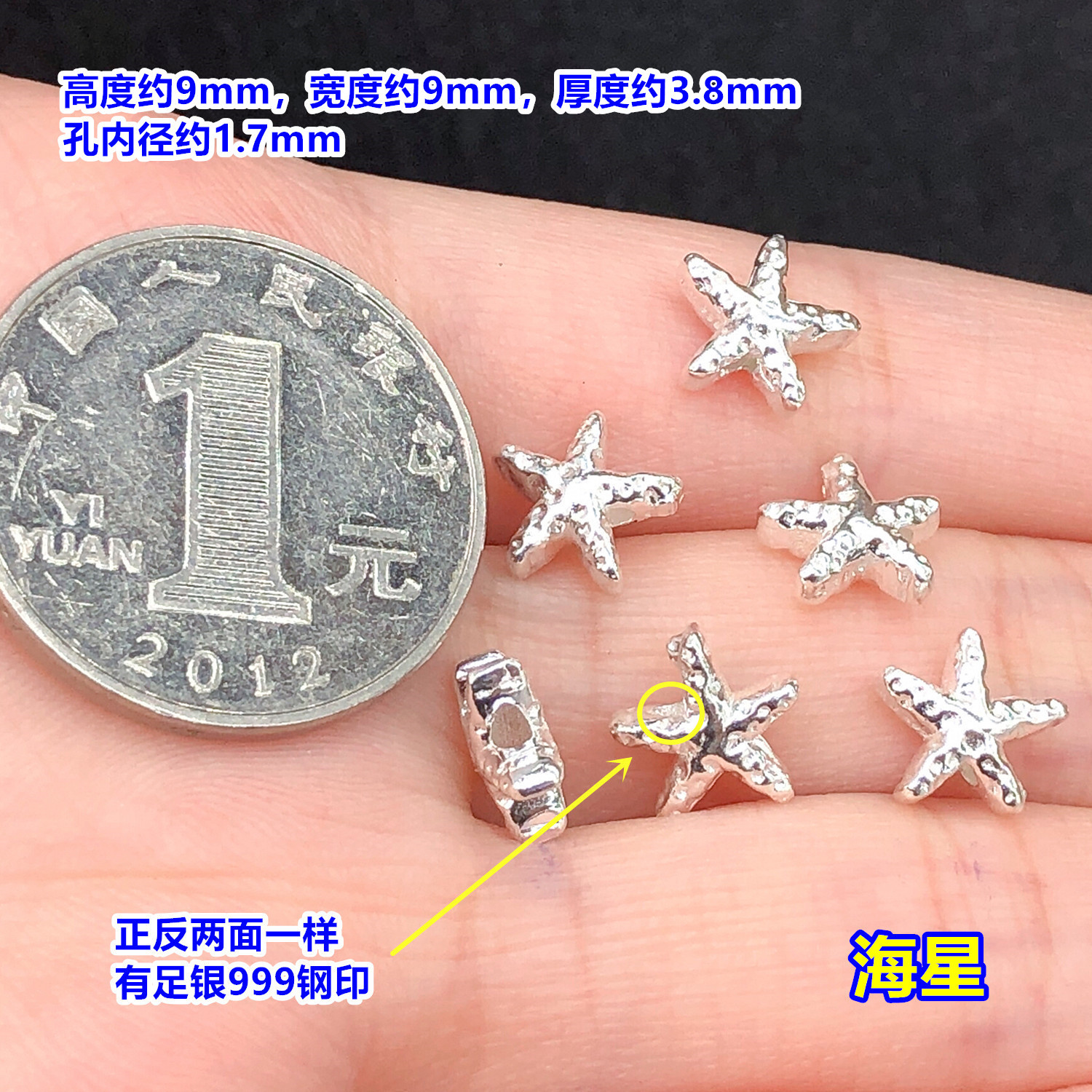 s999 pure silver finely crafted starfish and conch spacer beads, barrel beads, crystal ornaments, handmade DIY accessories for braided bracelets and necklaces