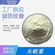ˮ���� 1200ATU/g ˮ���ط� ˮ����ȡ�� ˮ��ԭ�� ˮ�η�100g/��