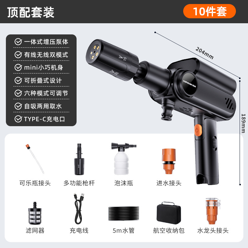 Xǐchējī – X8 Cordless High High pressure car wash water gun - x8-cordless-high-pressure-washer-full-set-without-cd-cable-with-tool-bag