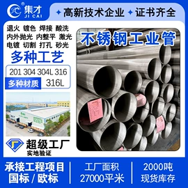 不锈钢圆管;不锈钢焊管;不锈钢方管