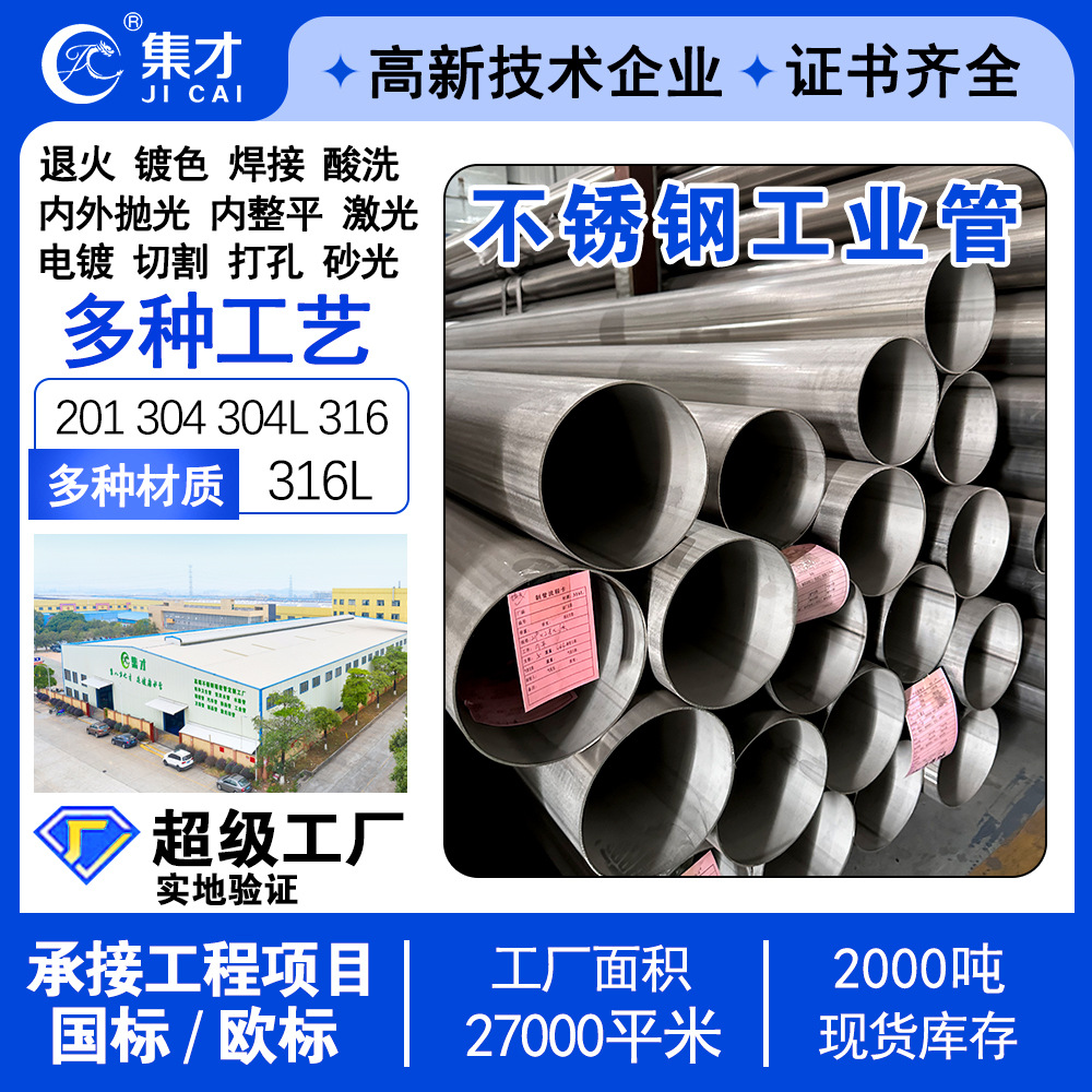 Processing and Cutting of 316 Stainless Steel Industrial Welded Pipes, Thin-Walled Large-Diameter Welded Pipes, Acid-Washed Corrosion-Resistant Stainless Steel Pipes