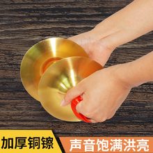 铜镲乐器锣鼓儿童三句半道具舞台表演大小纯响奥尔夫打击拇指qiju