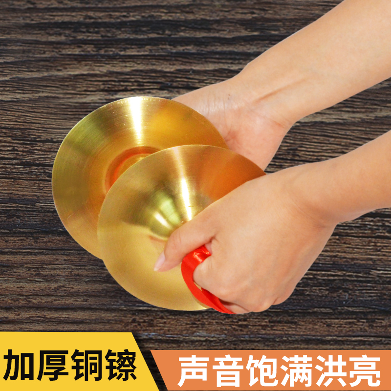 铜镲乐器锣鼓儿童三句半道具舞台表演大小纯响奥尔夫打击拇指qiju