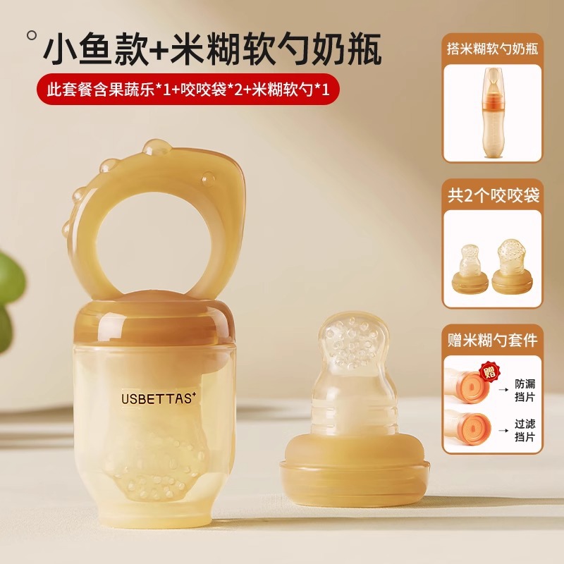 [Deluxe Upgrade Two-Piece Set] Full Silicone Bite Bag-Small Fish Rice Paste Bottle (Vital Orange)