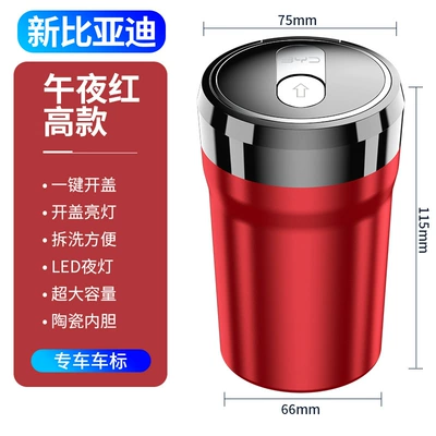 Car ashtray: Car ashtray creative multi-functional - new-byd-midnight-red-tall-style