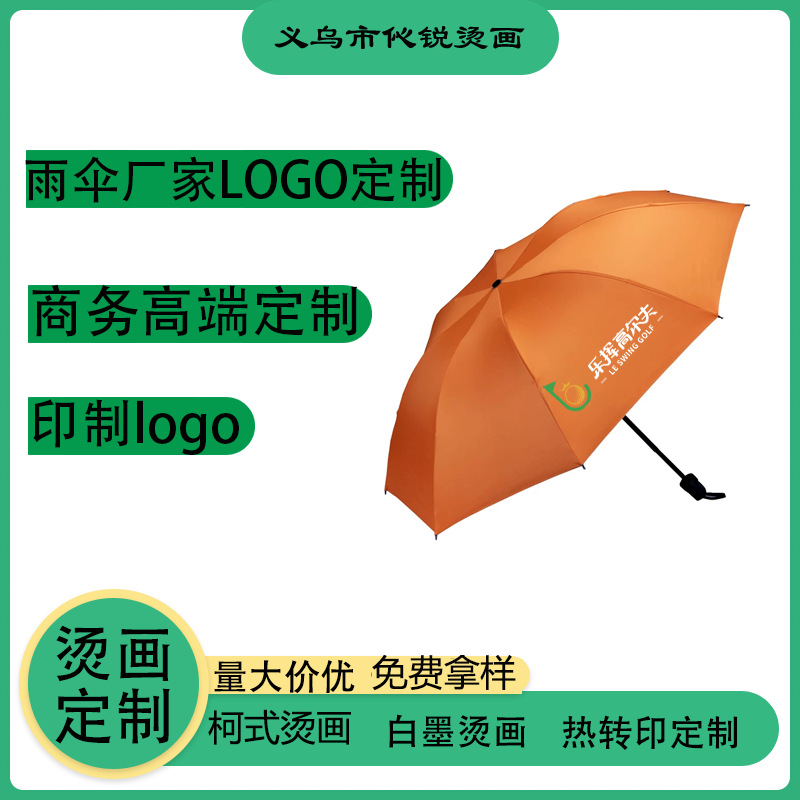 Thermal Transfer Offset Printing Business Premium Umbrellas Custom Logo Umbrella Printing Direct Sales from Manufacturer, Large Quantities at Great Prices