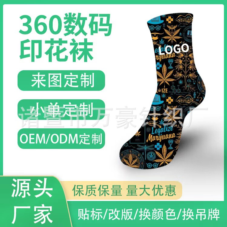 Customized DIY Socks with 360 Digital Seamless Printing, Customized with Your Own Logo, Small Batch Customization, Cotton-Polyester Sublimation