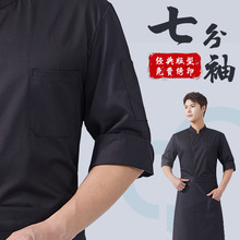 T餐饮厨师工作服男七分袖夏季酒店西餐厅面包店烘焙火锅店帅气厨