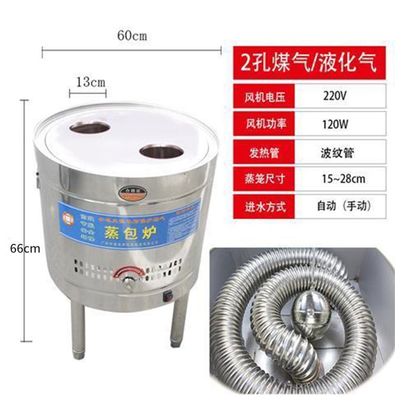 horno de paquete de vapor de gas comercial de tres agujeros circular de ahorro de energía de calor eléctrico máquina de paquete de vapor de piel fría al vapor máquina automática de salchicha en polvo