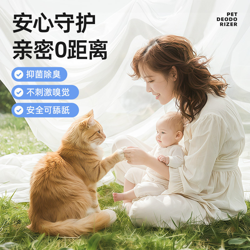 国境を越えた売れ筋ペット消臭剤、消臭スプレー、床用消毒水、抗菌洗浄、消臭猫犬用品|undefined