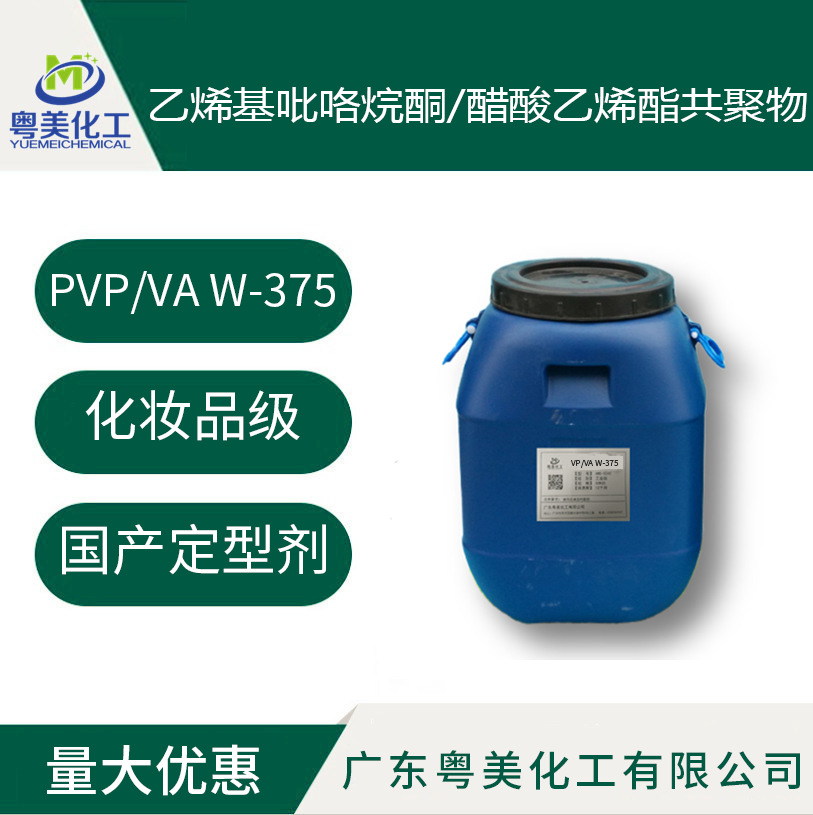 Внутренний W-735 PVP/VA W735, кополиимер VP/VA, заменяет Ashland, бесплатные образцы