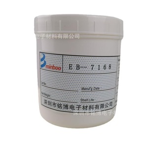 Mingbo low-temperature baking conductive silver paste, fast-drying conductive silver paste, excellent quality, large favorably!