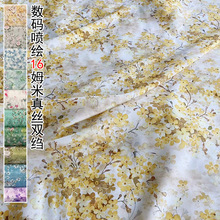 夏季16姆米花色双绉桑蚕丝布料 垂坠印花03真丝亚光双绉衬衫面料