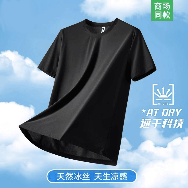 Ice Silk Short-Sleeved Men's Summer Ultra-Light, Quick-Drying Sports Running Trendy T-Shirt with Cool Feel and Custom Logo Ice Silk Short-Sleeved Men's Summer Ultra-Light, Quick-Drying Sports Running Trendy T-Shirt with Cool Feel and Custom Logo