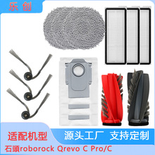 �m��ʯ�^roborock Qrevo C Pro/C�ߵؙC���Lˢ߅ˢ��Ĩ���m���^�V
