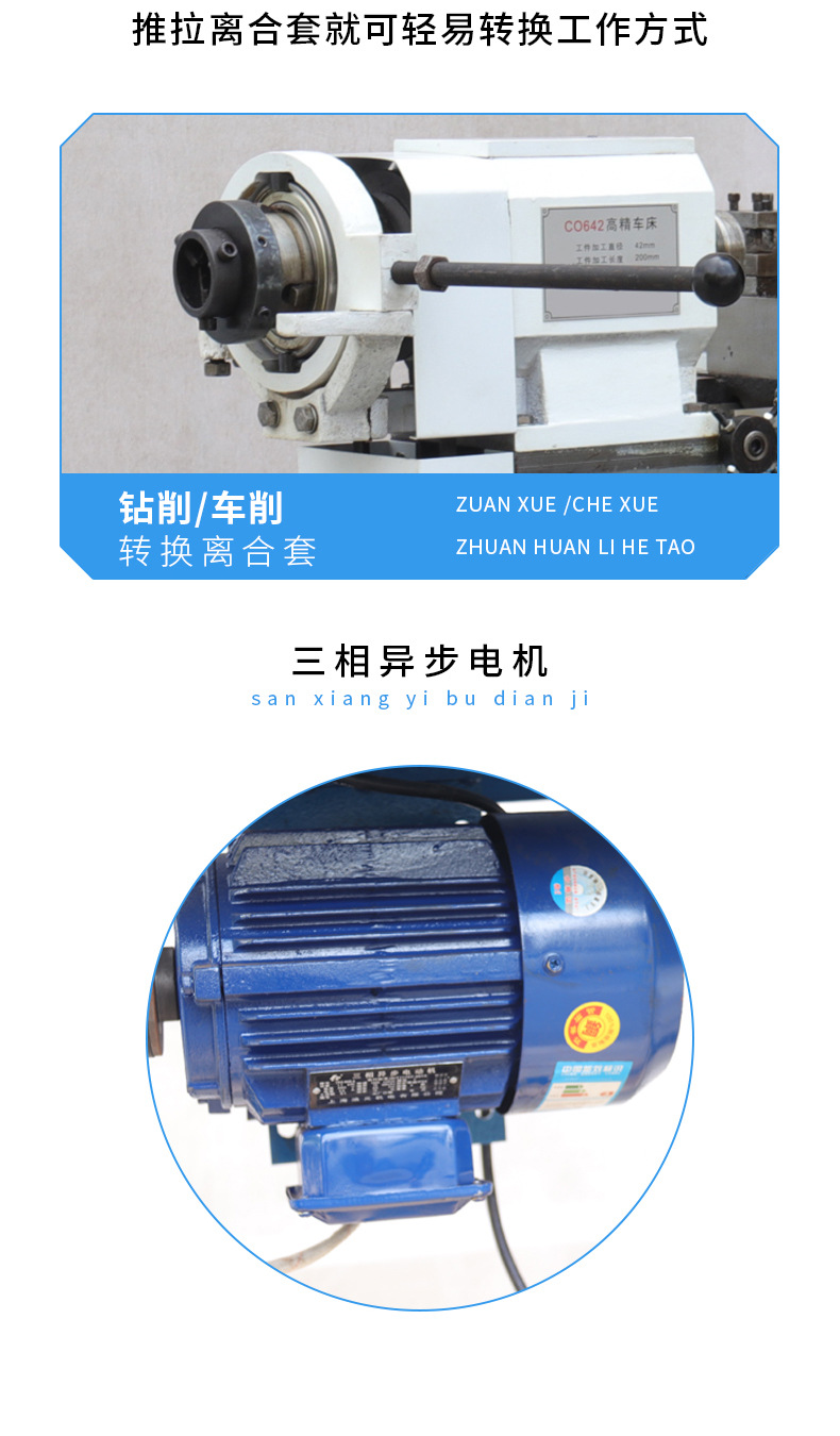 CO642仪表机床-详情页1_08.jpg