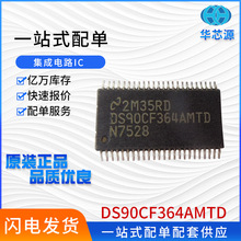 ȫ��ԭ�b DS90CF364AMTD �NƬ���� TSSOP-48 ���b DS90CF364MTD