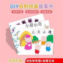��ͯ�׃��@�L���H���ֹ����¿հ׃ԈD��diy�������Ʒ���ϰ�����