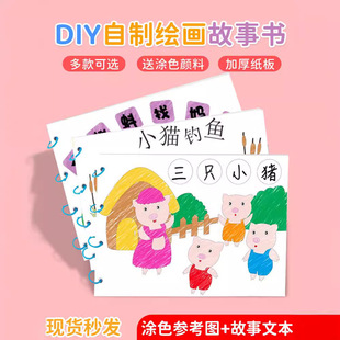 ��ͯ�׃��@�L���H���ֹ����¿հ׃ԈD��diy�������Ʒ���ϰ�����