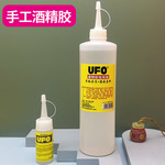 酒精胶水假发造型手工diy专用粘布料粘土树叶幼儿园无纺布木头胶