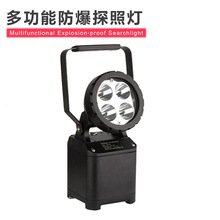 SZSW2401多功能防爆探照燈 SW2400防水強光手搖發電磁吸手提燈12W