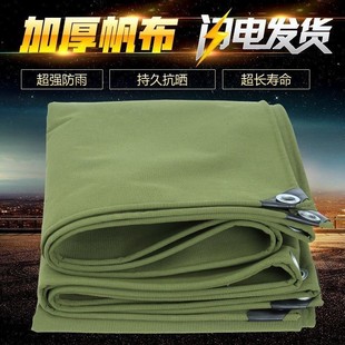 Thickened Canvas Tarpaulin Waterproof Sun Protection Rainproof Tarpaulin Truck Tarpaulin Rain Cloth Tricycle Tarpaulin Sunshade Cloth