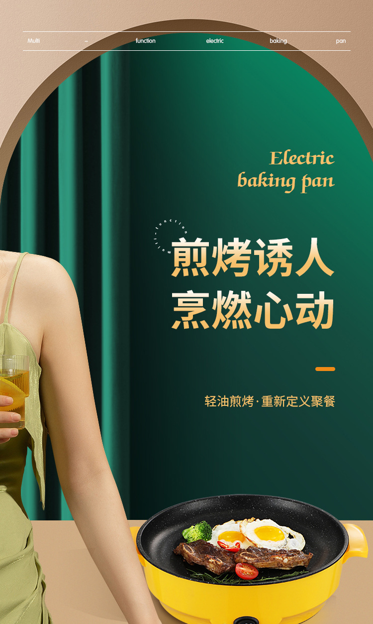 电烤锅详情页_01