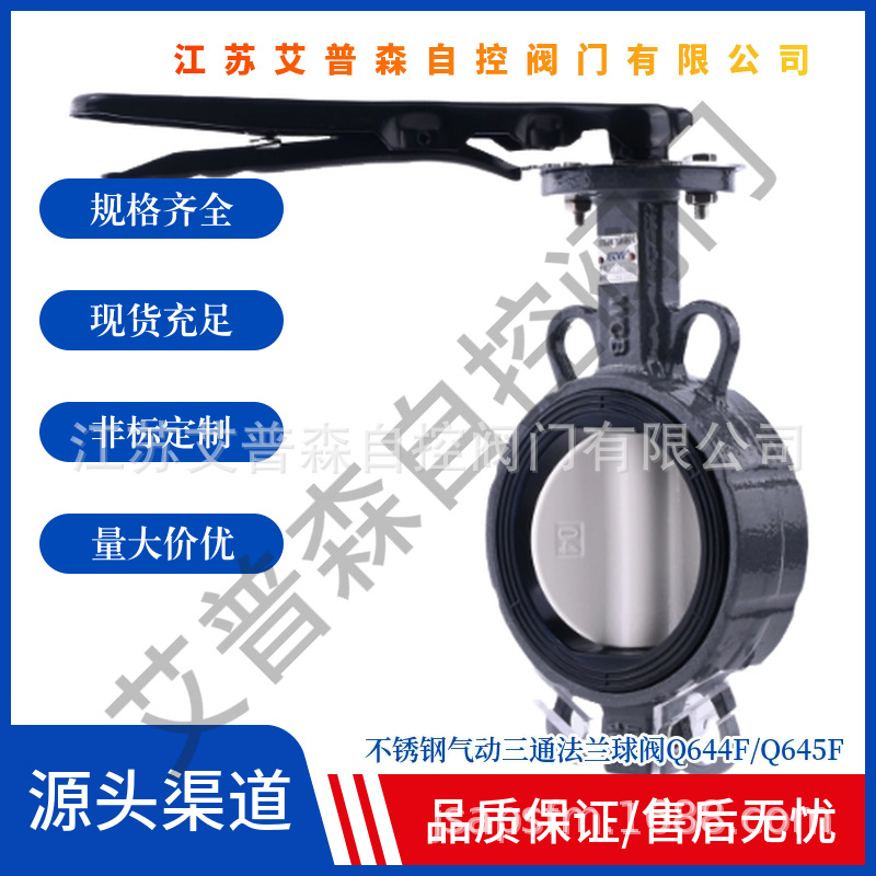 D71N-16C对夹蝶阀 304/316不锈钢尼龙板耐磨启闭污水消防管道阀门