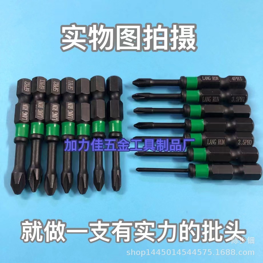 [Alemania] importado de alta resistencia destornillador eléctrico de la Cruz poco de alta resistencia magnética de alta dureza resistencia al impacto