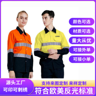Foreign Trade Reflective Strip Shirt Workwear Men's Long-Sleeved Road Coal Miner Workwear Underground Workshop Construction Site Safety Clothing Customization