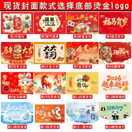 台历/日历;对联/春联