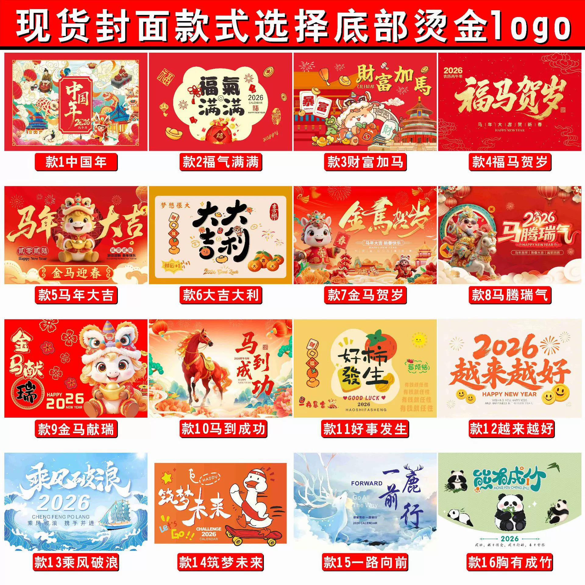 马年保险台历定企业制台历烫金广告月历新年宣传企业日历定logo做