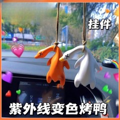 変色ダックのストラップは光紫外線に遭遇すると変色して面白いです。
