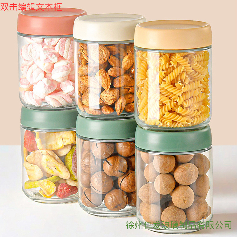 新款亚马逊梅森罐代发家用带密封盖燕麦杯零食坚果食品储物罐套装