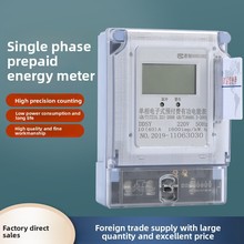 DDSY智能卡预付费千瓦时电表单相双线远程在线电力电能表可充电