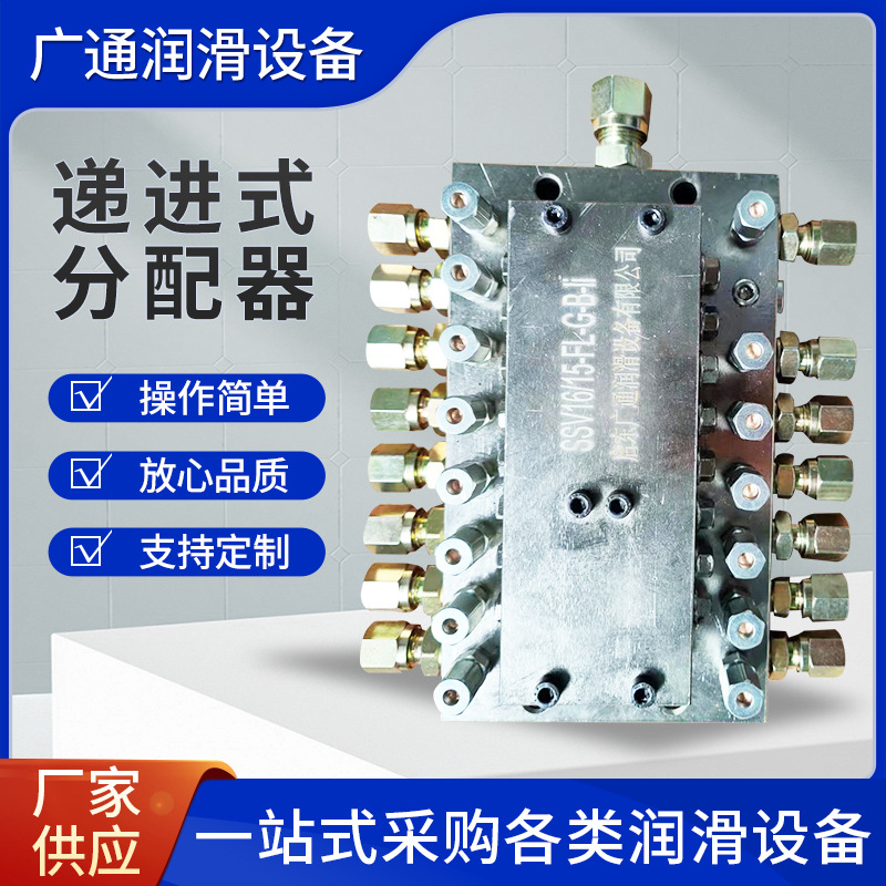 厂家供应品质SSV系列递进式分配器单线干油分配器