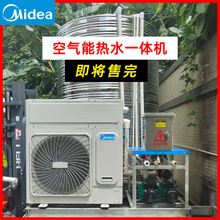 美的空气能热水器一体机工地宿舍全套恒温恒压商用空气源热泵