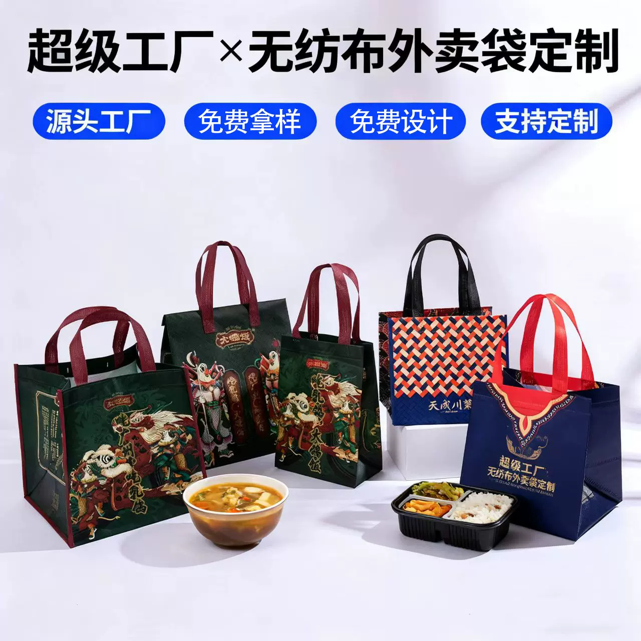 无纺布外卖袋 餐饮保温保冷打包 铝箔奶茶烧烤手提袋源头工厂批发