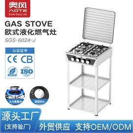 燃气灶具;电热炉;电烤箱