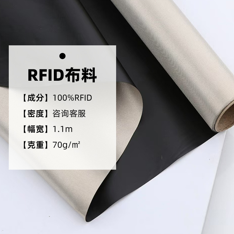 RFID单面黑色电磁屏蔽布料防辐射布料 防消磁触屏手套导电布批发