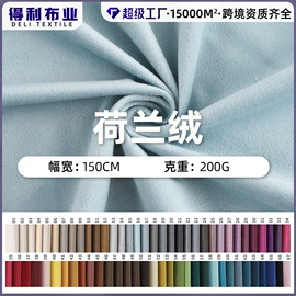 绒布;其他后整工艺