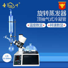 上海亚荣RE-52A/RE-52AA旋转蒸发器旋转蒸发仪精油提纯结晶旋蒸仪