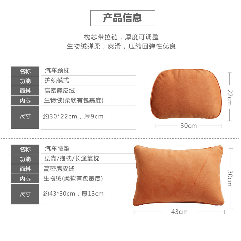 Suitable for the new upgrade S400 Mercedes-Benz Maybach S-Class Orange headrest neck pillow cervical spine car waist pillow
