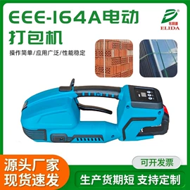 全自动打包机;封口机械;手动打包机