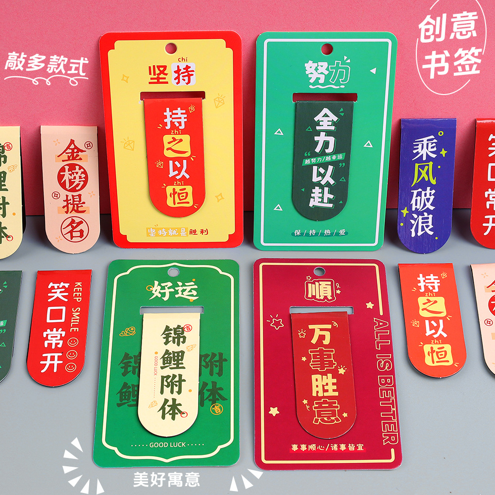 Clip de marcadores magnéticos de texto inspirador para estudiantes de lectura de libros encantadores marcadores magnéticos de alto valor de papelería pequeños regalos