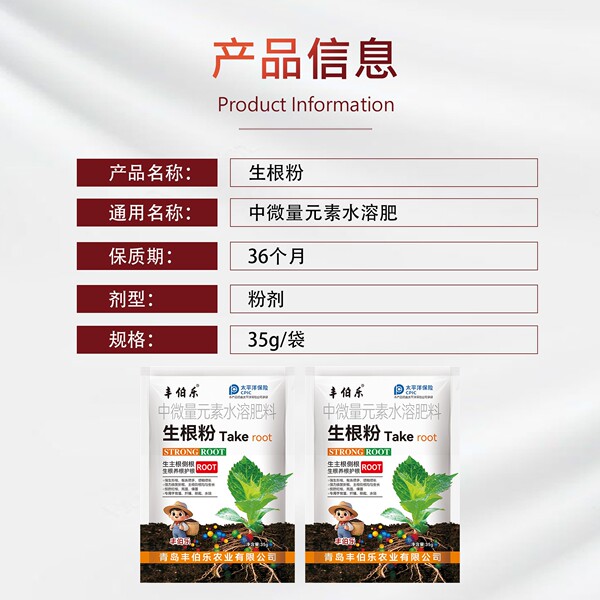 [Enhanced version] Rapid rooting powder for plant gardening