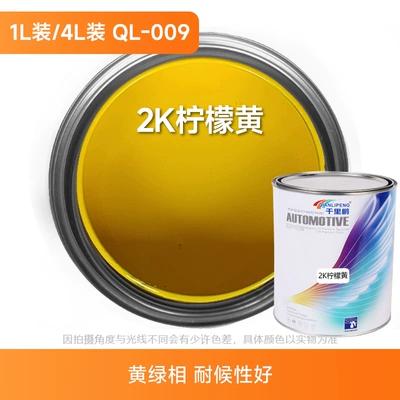 Avtomobil boyası: Car Spray Painting, Baking, Repair, Renovation - 2k-lemon-yellow-1lcan-liquid-paint